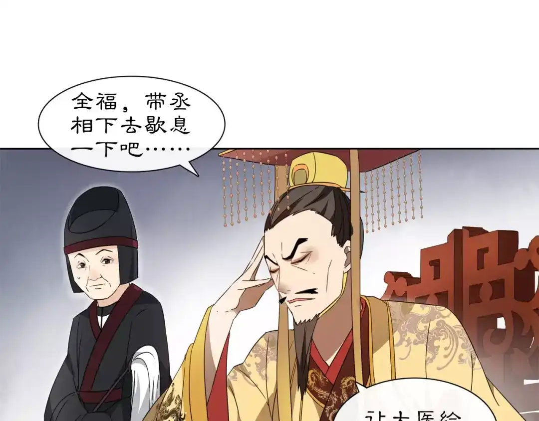 月沉吟 第25话 暗潮汹涌何去何从！ 第33页
