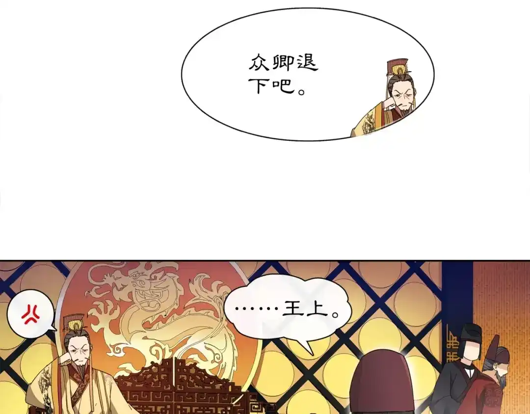 月沉吟 第25话 暗潮汹涌何去何从！ 第35页