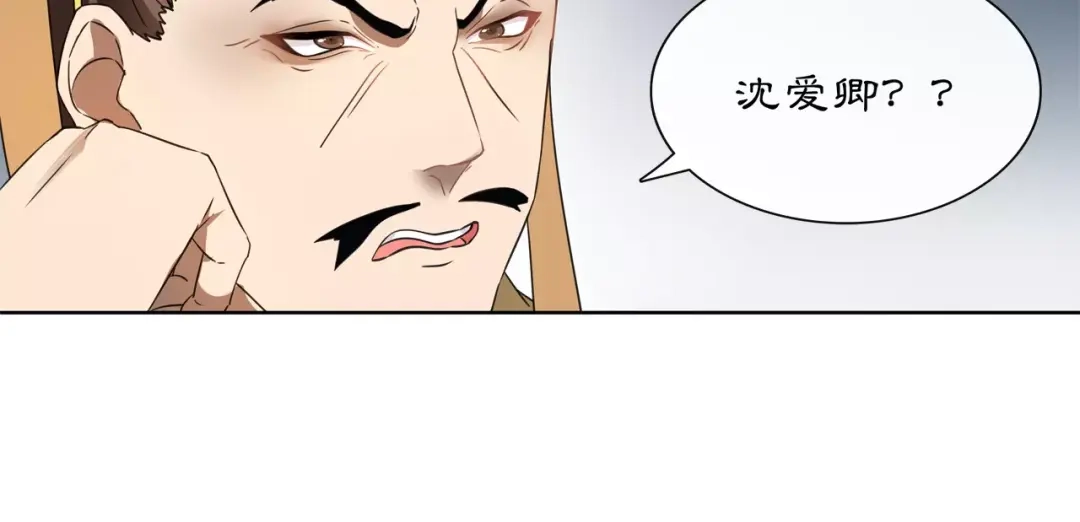 月沉吟 第25话 暗潮汹涌何去何从！ 第37页