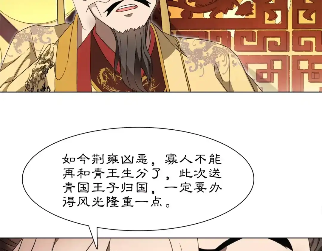 月沉吟 第25话 暗潮汹涌何去何从！ 第40页