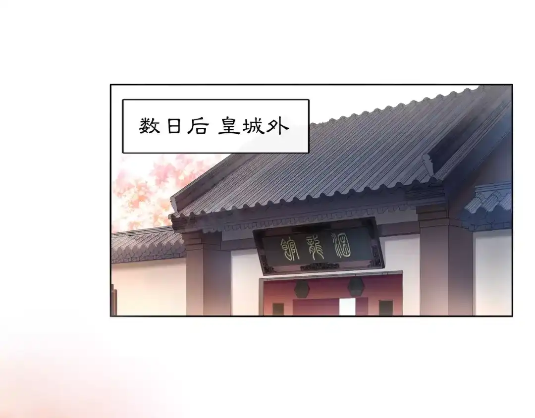 月沉吟 第25话 暗潮汹涌何去何从！ 第42页