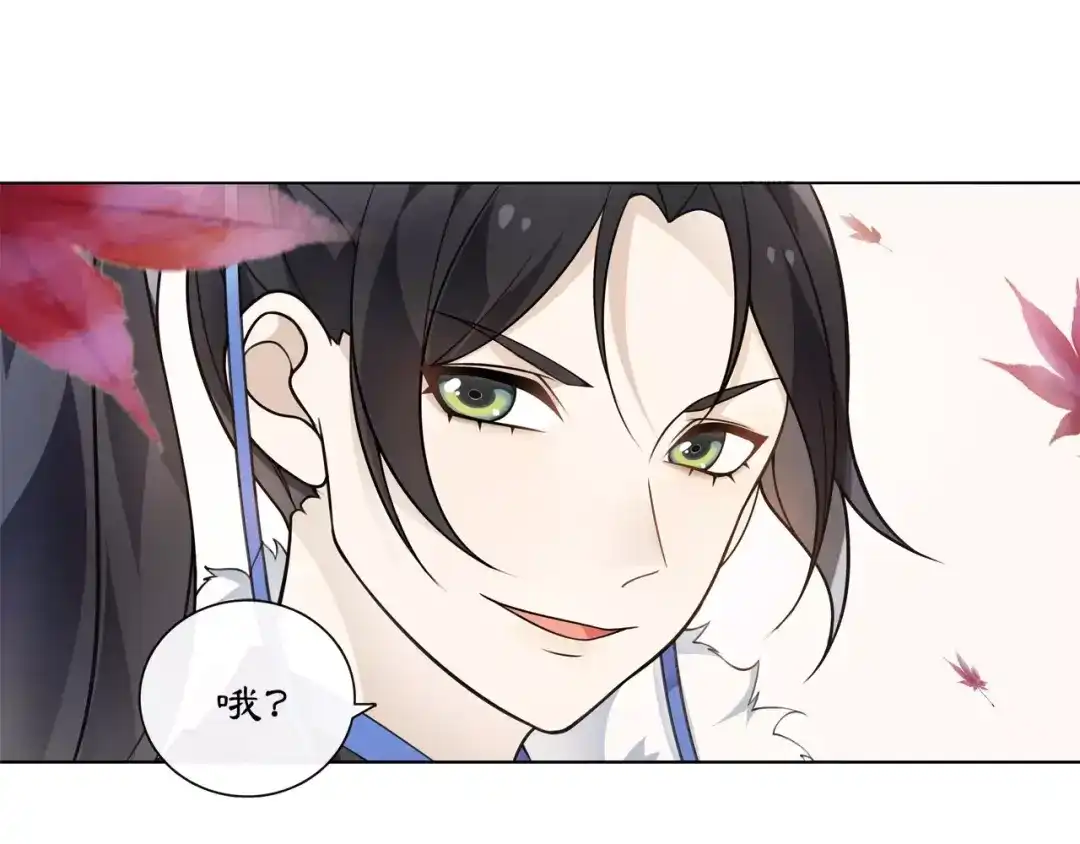 月沉吟 第25话 暗潮汹涌何去何从！ 第47页