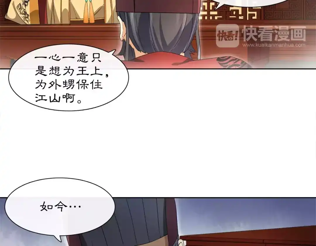 月沉吟 第25话 暗潮汹涌何去何从！ 第5页