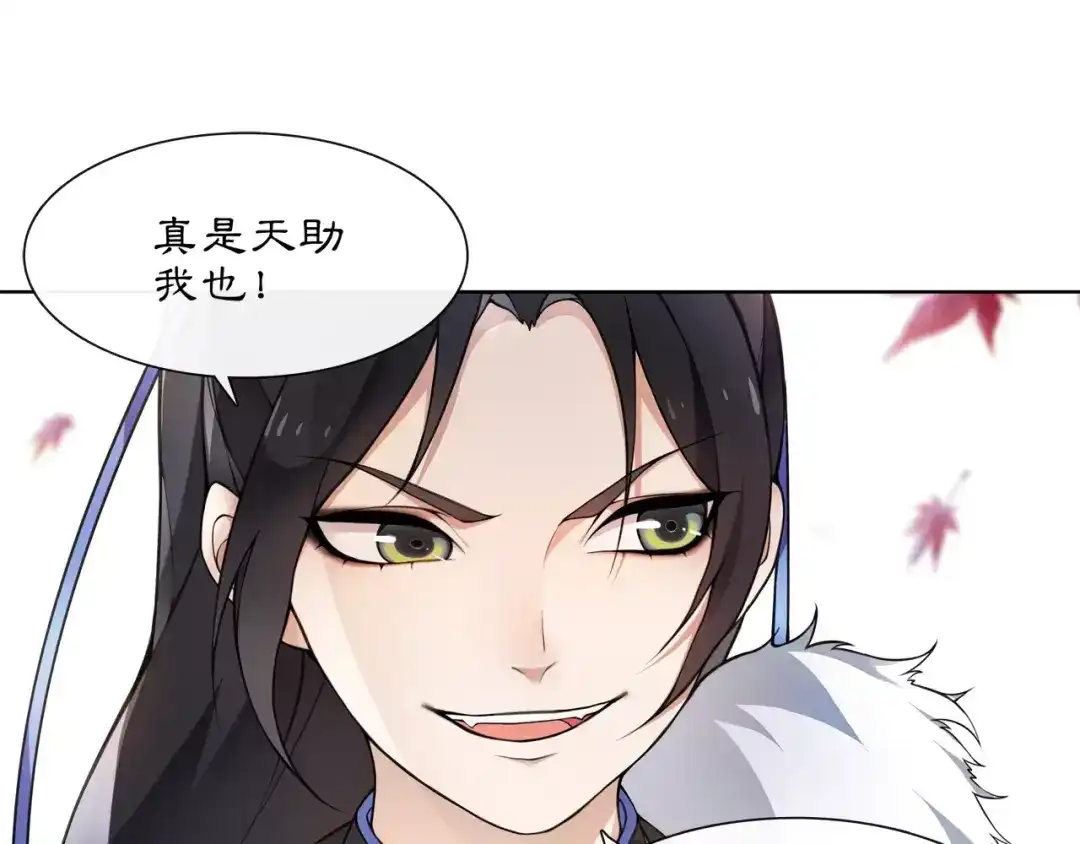 月沉吟 第25话 暗潮汹涌何去何从！ 第51页