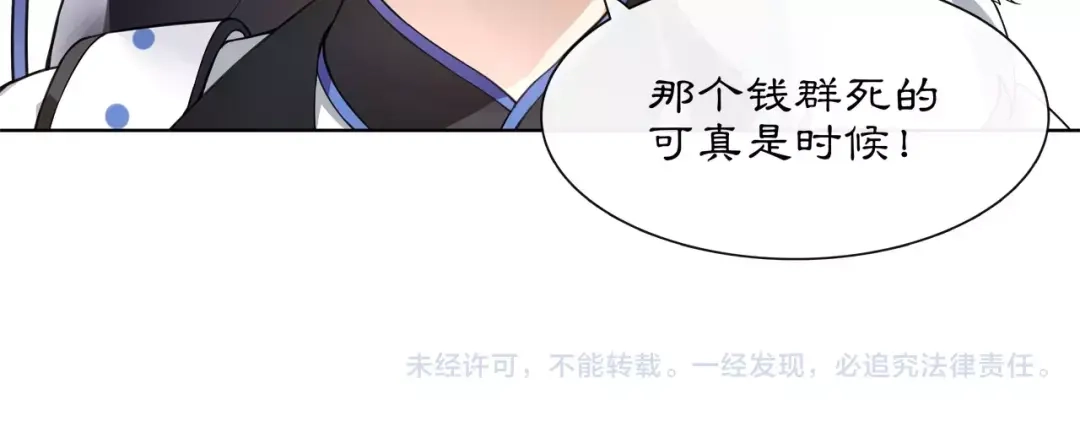 月沉吟 第25话 暗潮汹涌何去何从！ 第52页