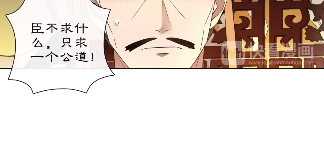 月沉吟 第25话 暗潮汹涌何去何从！ 第7页