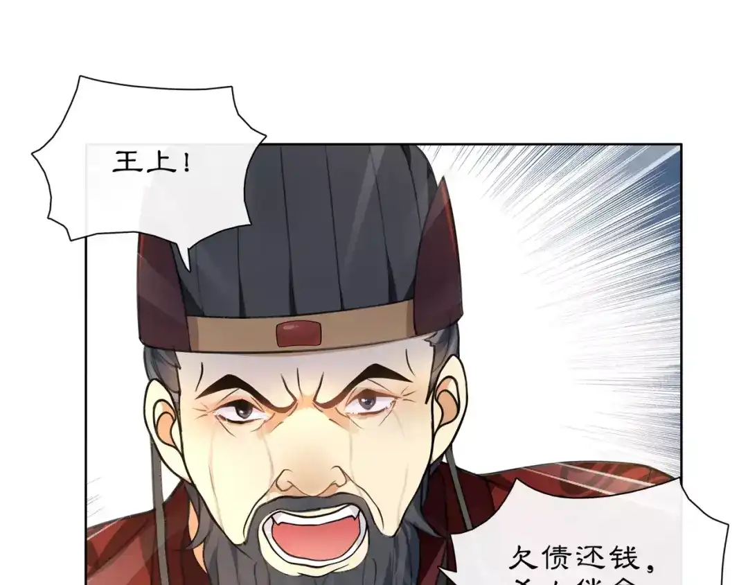 月沉吟 第25话 暗潮汹涌何去何从！ 第8页
