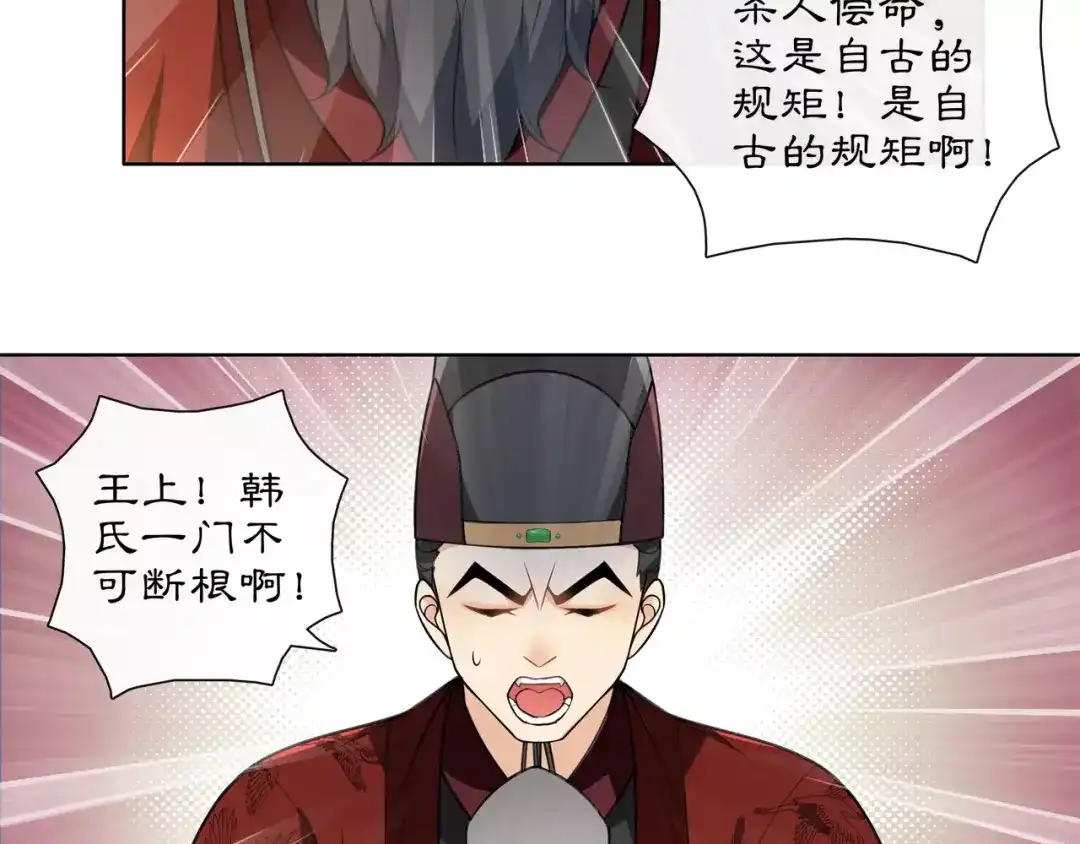 月沉吟 第25话 暗潮汹涌何去何从！ 第9页