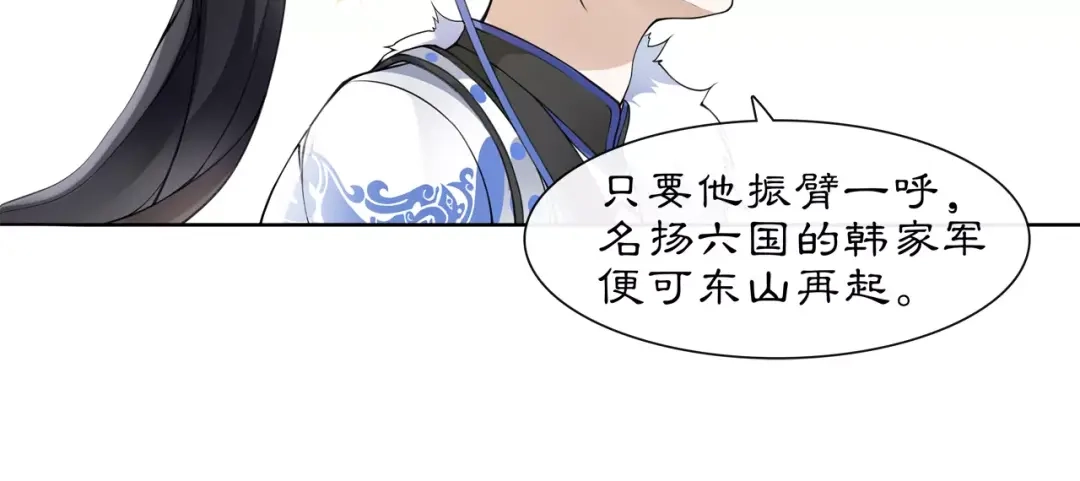 月沉吟 第26话 前途未卜 第12页