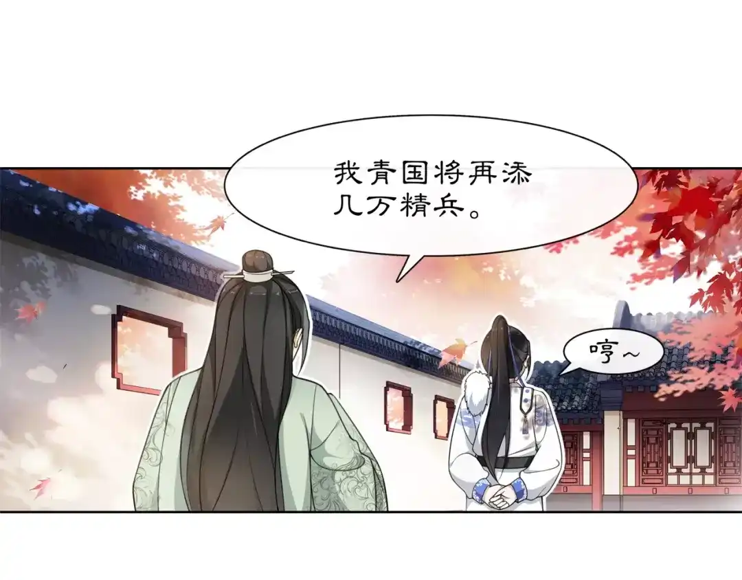 月沉吟 第26话 前途未卜 第14页