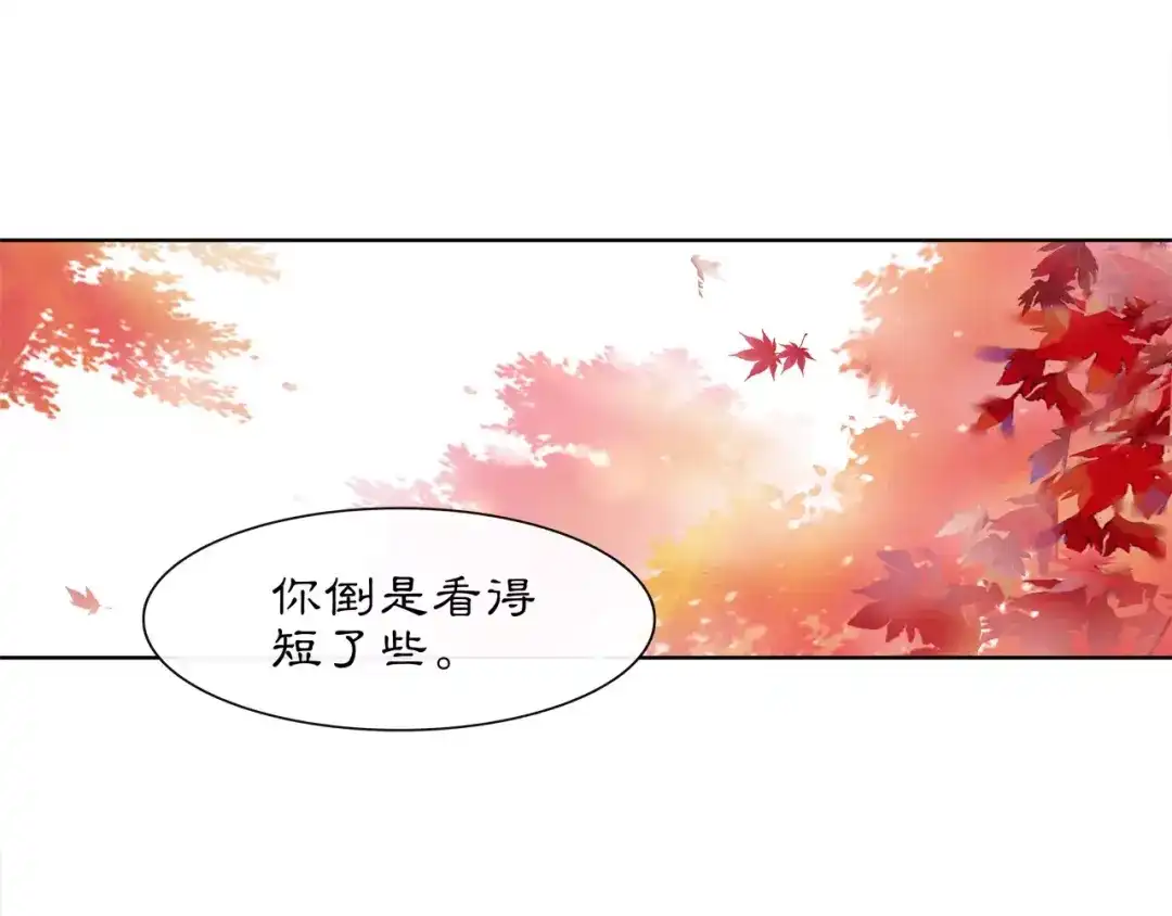 月沉吟 第26话 前途未卜 第15页