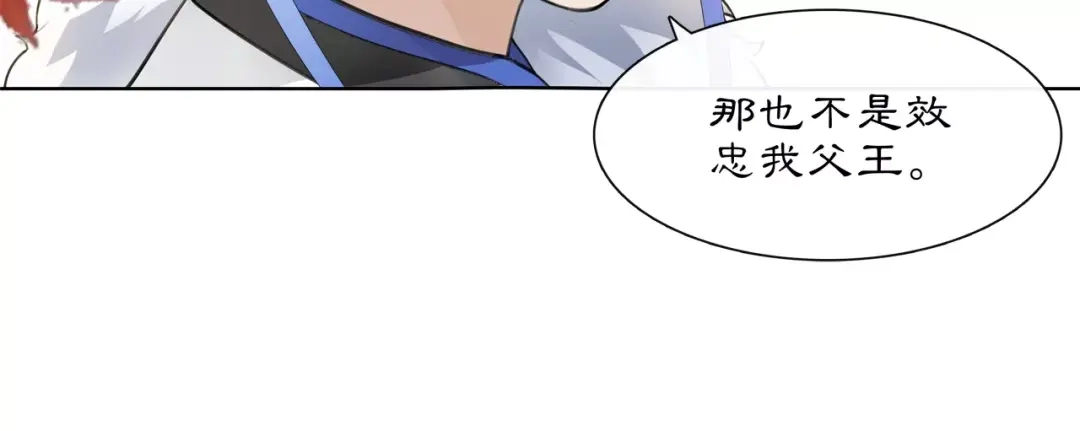 月沉吟 第26话 前途未卜 第17页