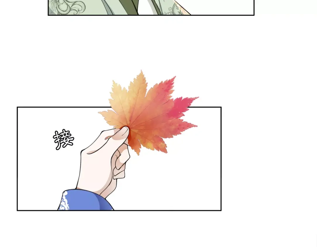 月沉吟 第26话 前途未卜 第19页
