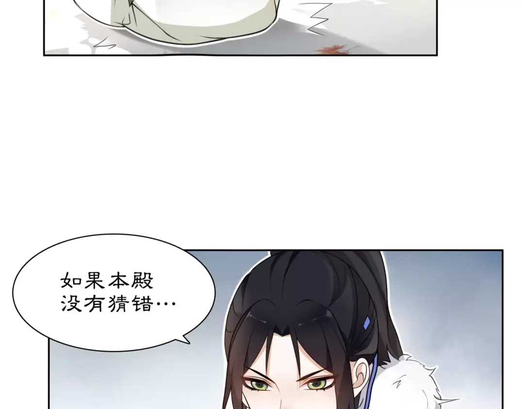 月沉吟 第26话 前途未卜 第24页