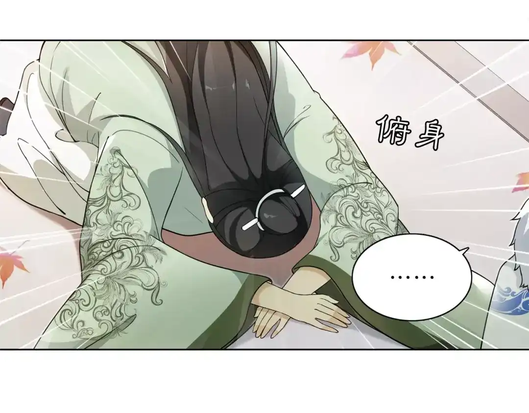 月沉吟 第26话 前途未卜 第27页
