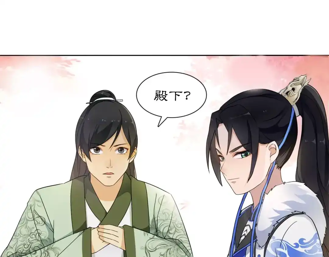 月沉吟 第26话 前途未卜 第3页
