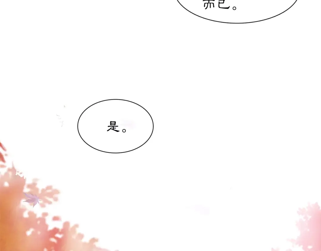 月沉吟 第26话 前途未卜 第30页