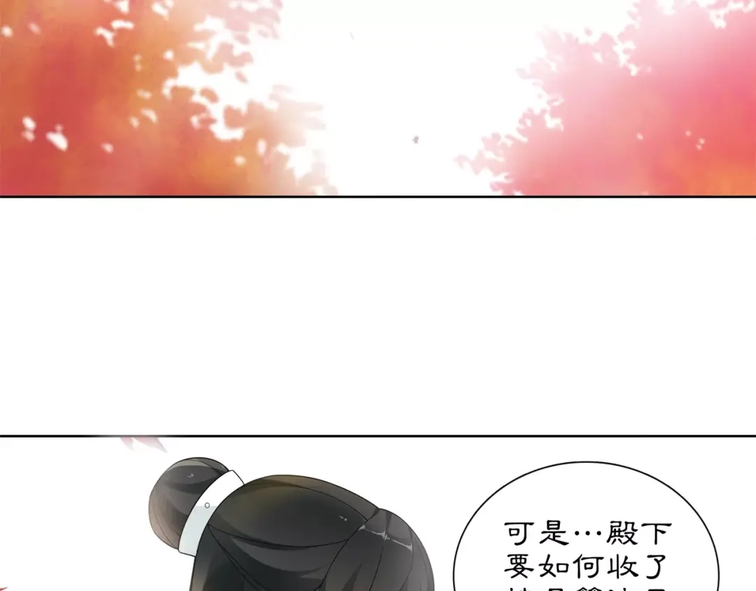 月沉吟 第26话 前途未卜 第31页