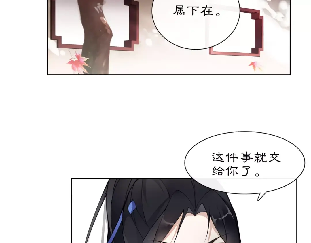 月沉吟 第26话 前途未卜 第36页