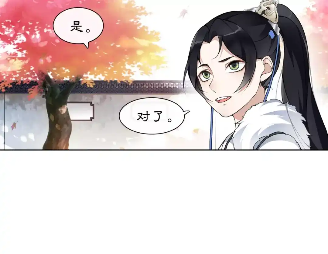 月沉吟 第26话 前途未卜 第38页