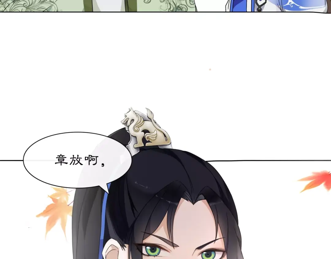 月沉吟 第26话 前途未卜 第4页
