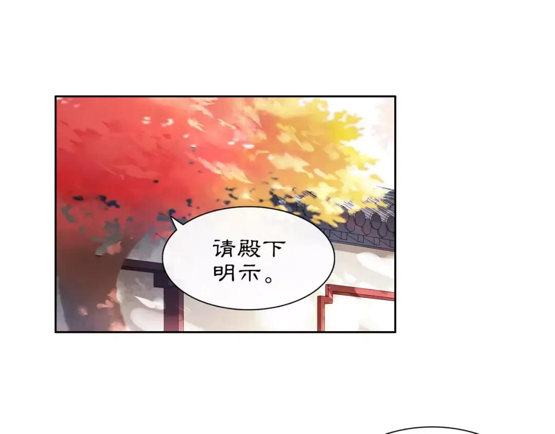 月沉吟 第26话 前途未卜 第40页