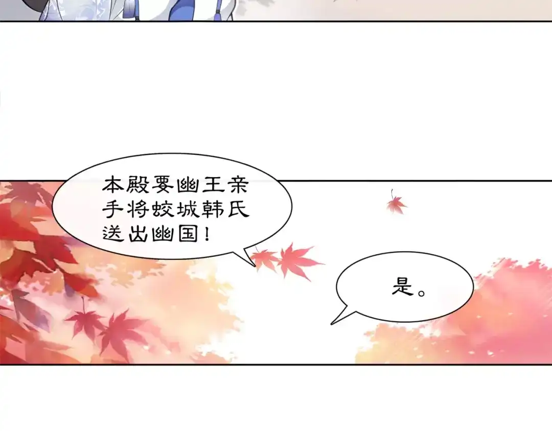 月沉吟 第26话 前途未卜 第42页
