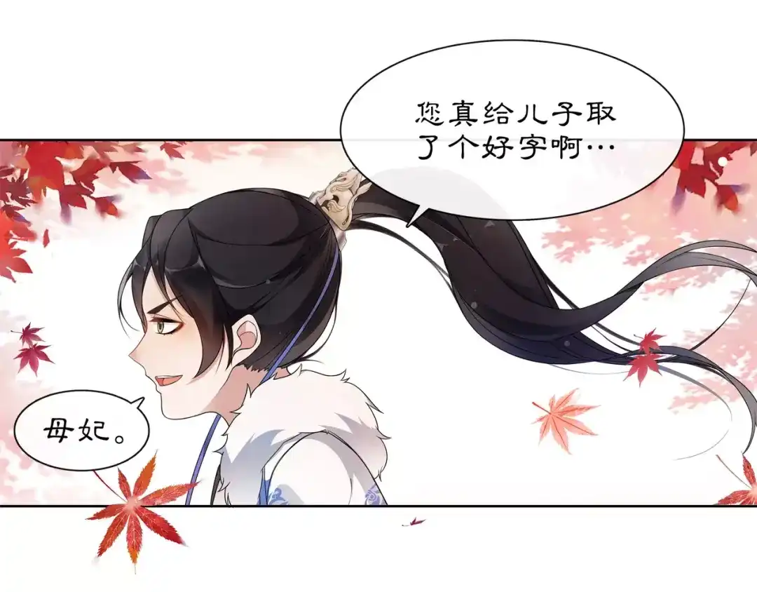 月沉吟 第26话 前途未卜 第45页