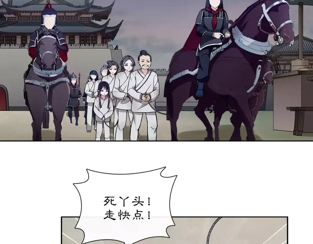 月沉吟 第26话 前途未卜 第50页