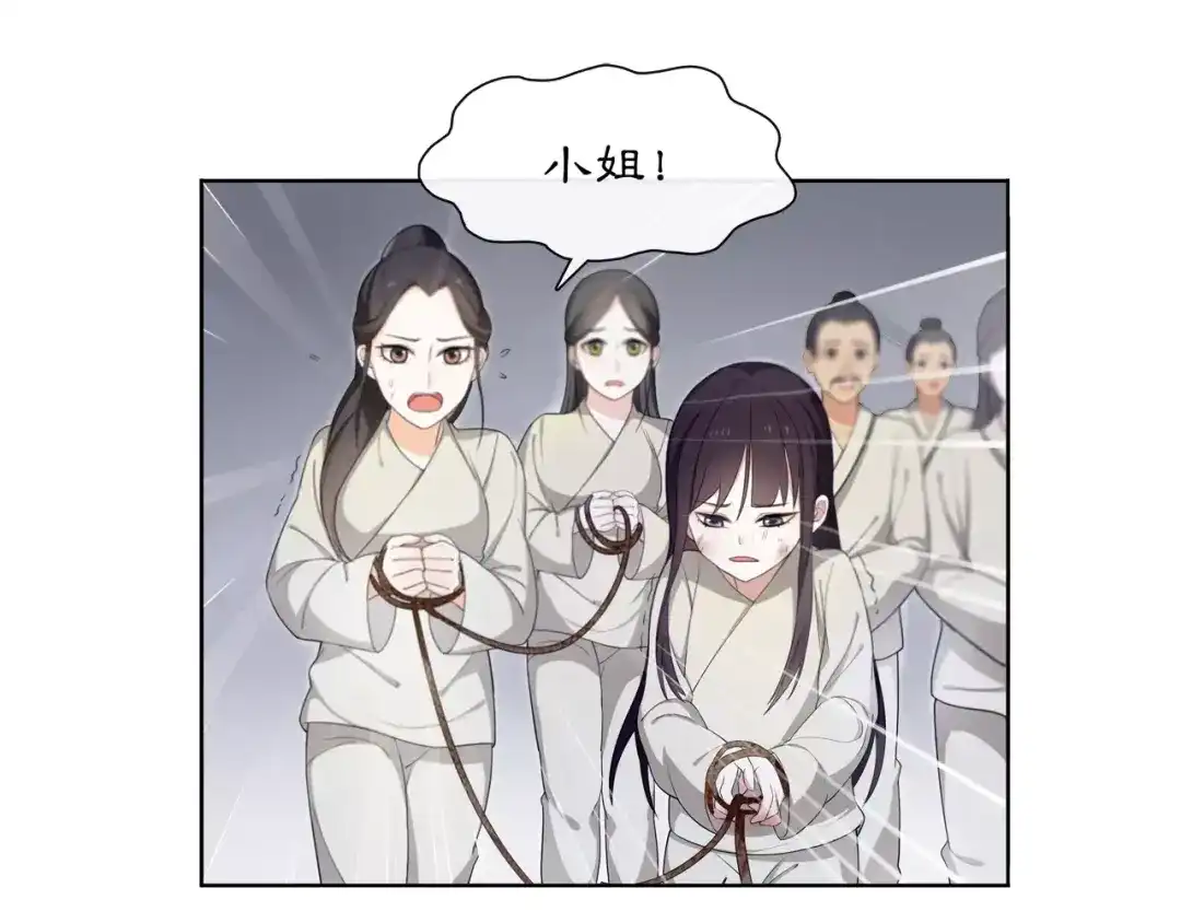 月沉吟 第26话 前途未卜 第54页