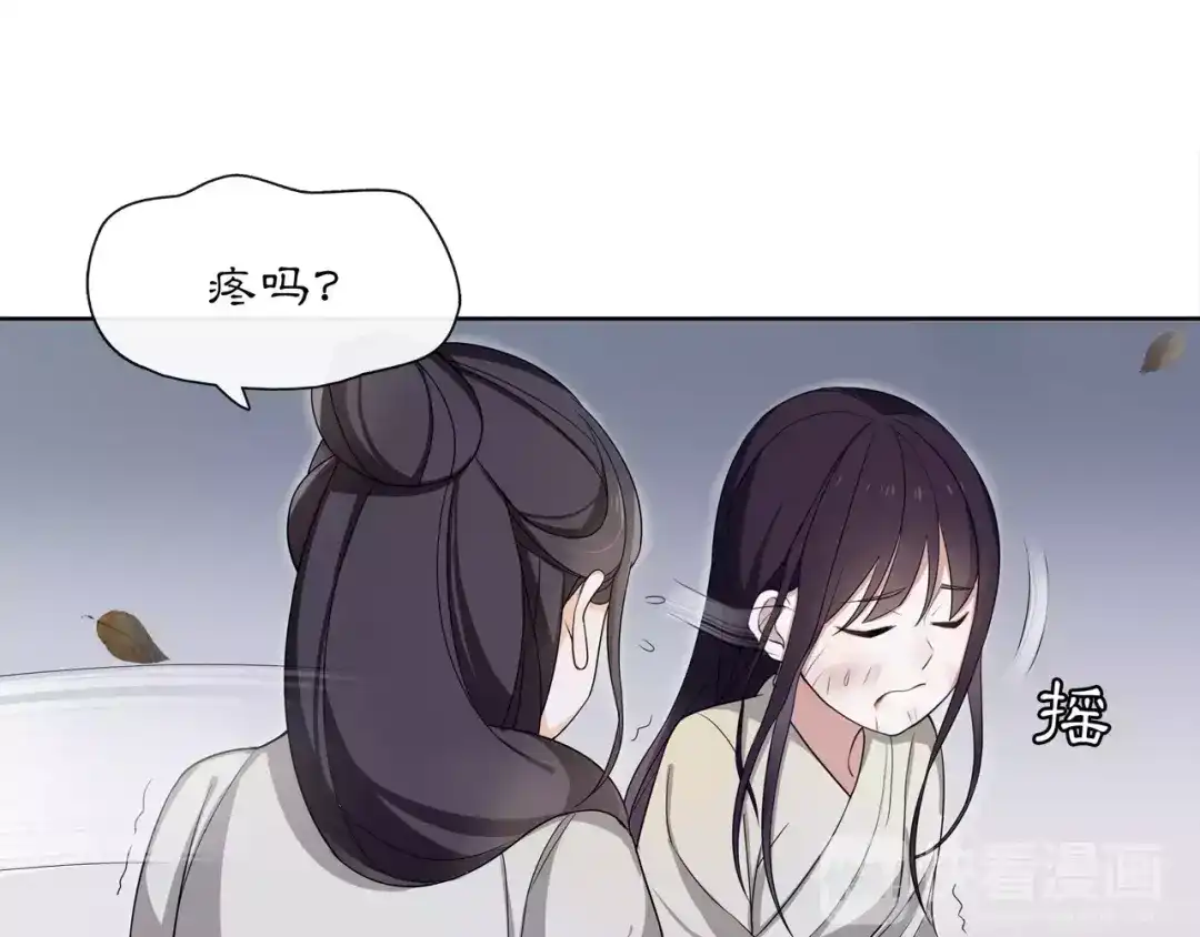 月沉吟 第26话 前途未卜 第55页