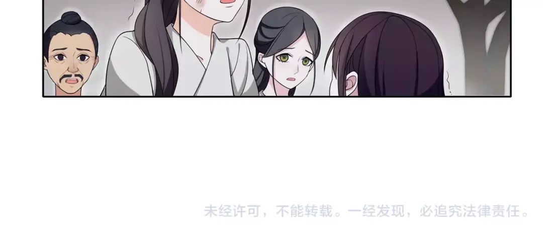 月沉吟 第26话 前途未卜 第58页