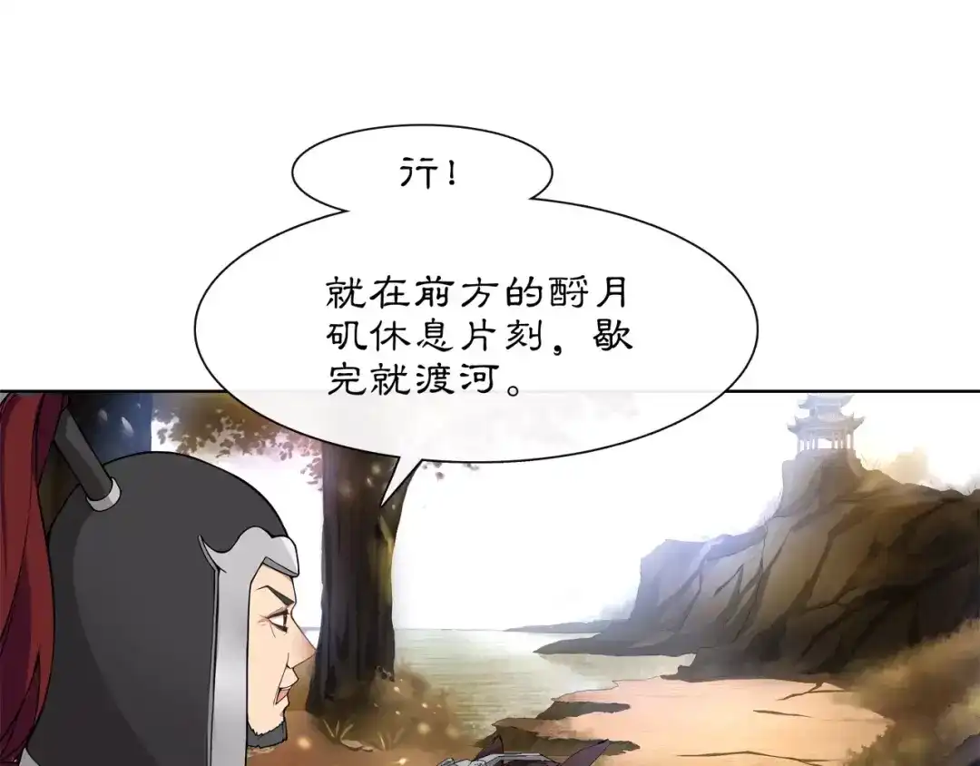 月沉吟 第27话 路遇杀机 第14页
