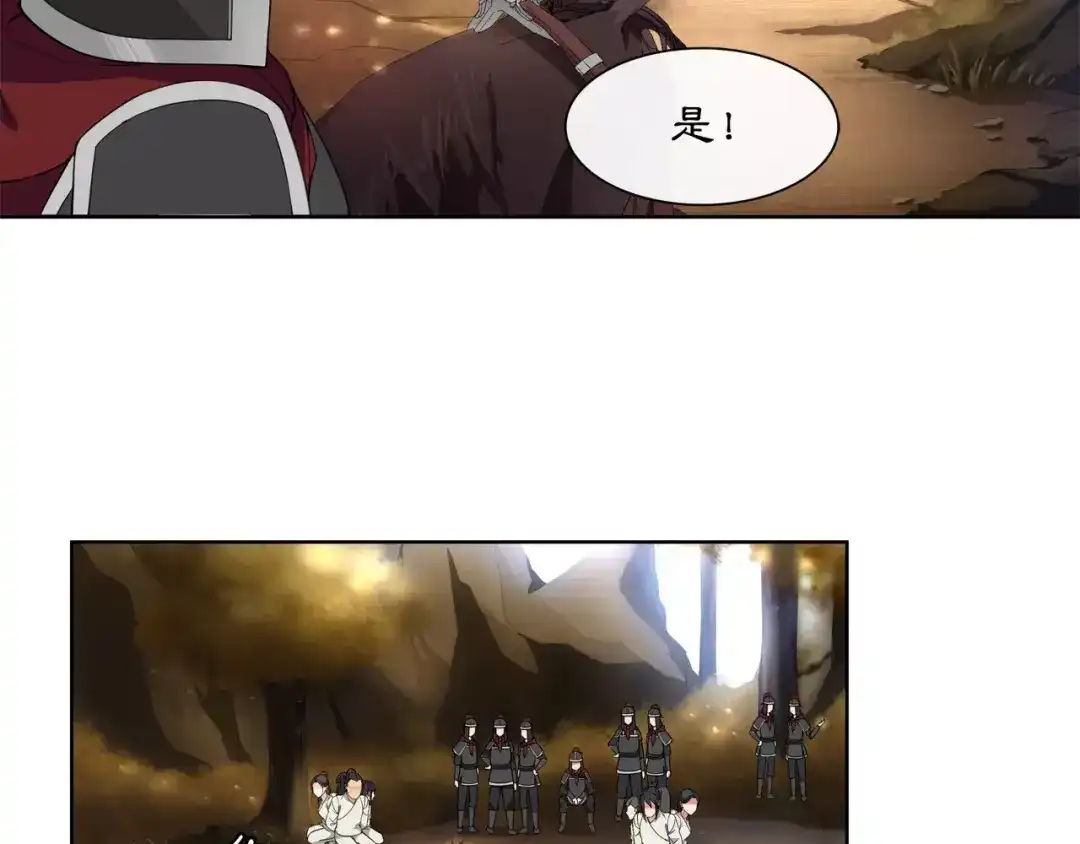 月沉吟 第27话 路遇杀机 第15页