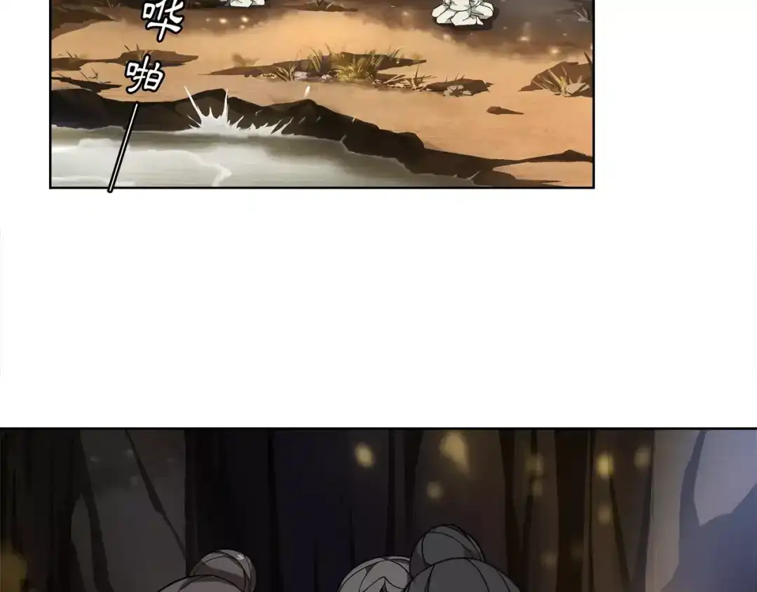 月沉吟 第27话 路遇杀机 第16页