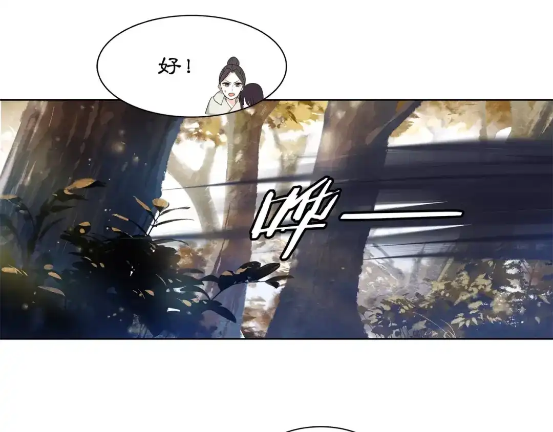 月沉吟 第27话 路遇杀机 第31页