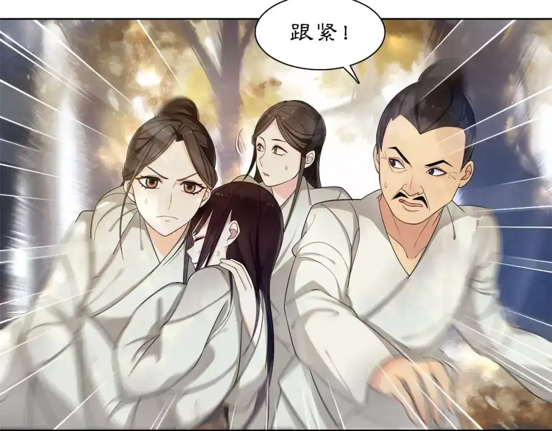 月沉吟 第27话 路遇杀机 第32页