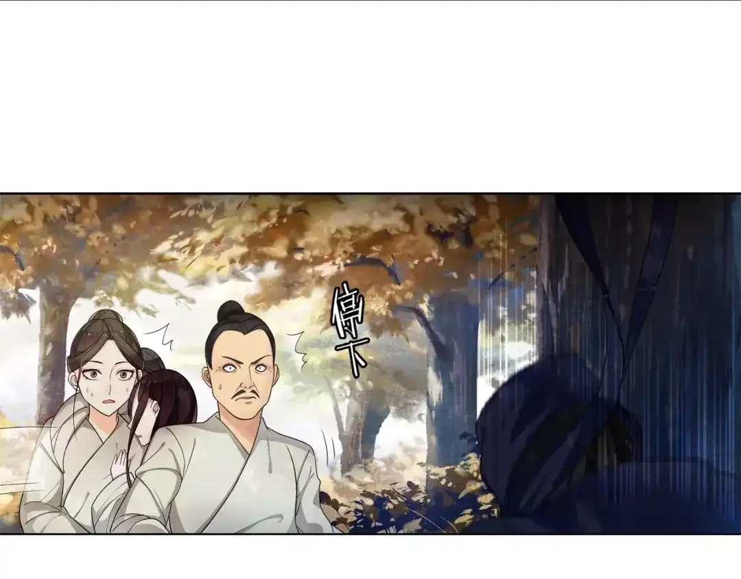 月沉吟 第27话 路遇杀机 第33页