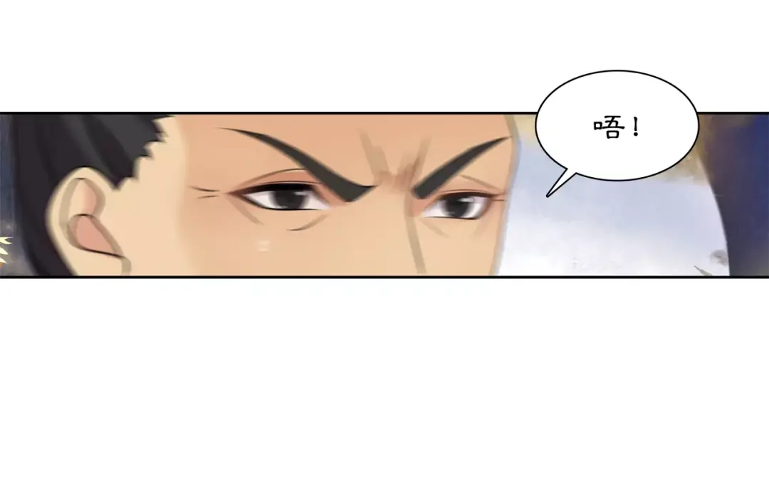 月沉吟 第27话 路遇杀机 第39页