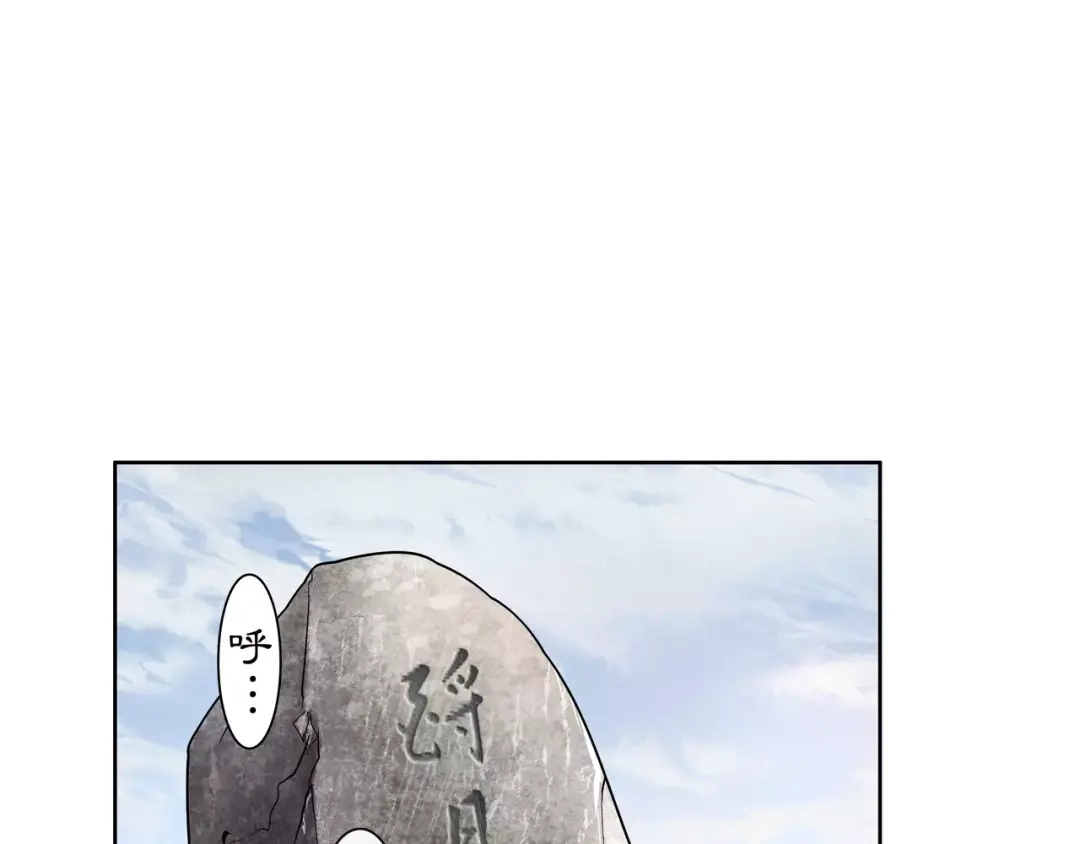 月沉吟 第27话 路遇杀机 第43页
