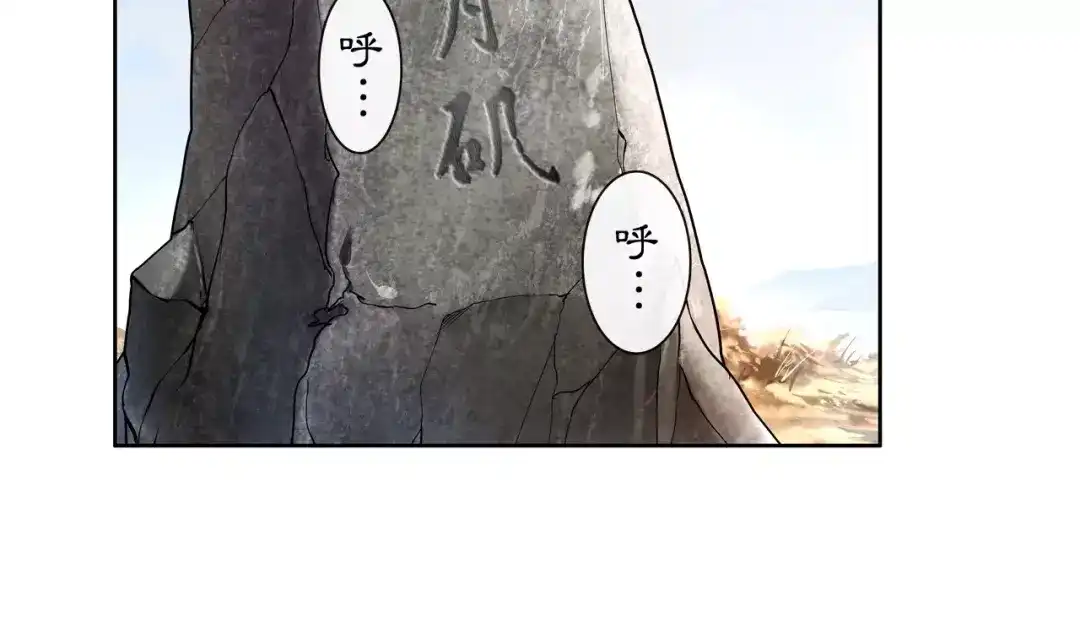 月沉吟 第27话 路遇杀机 第44页