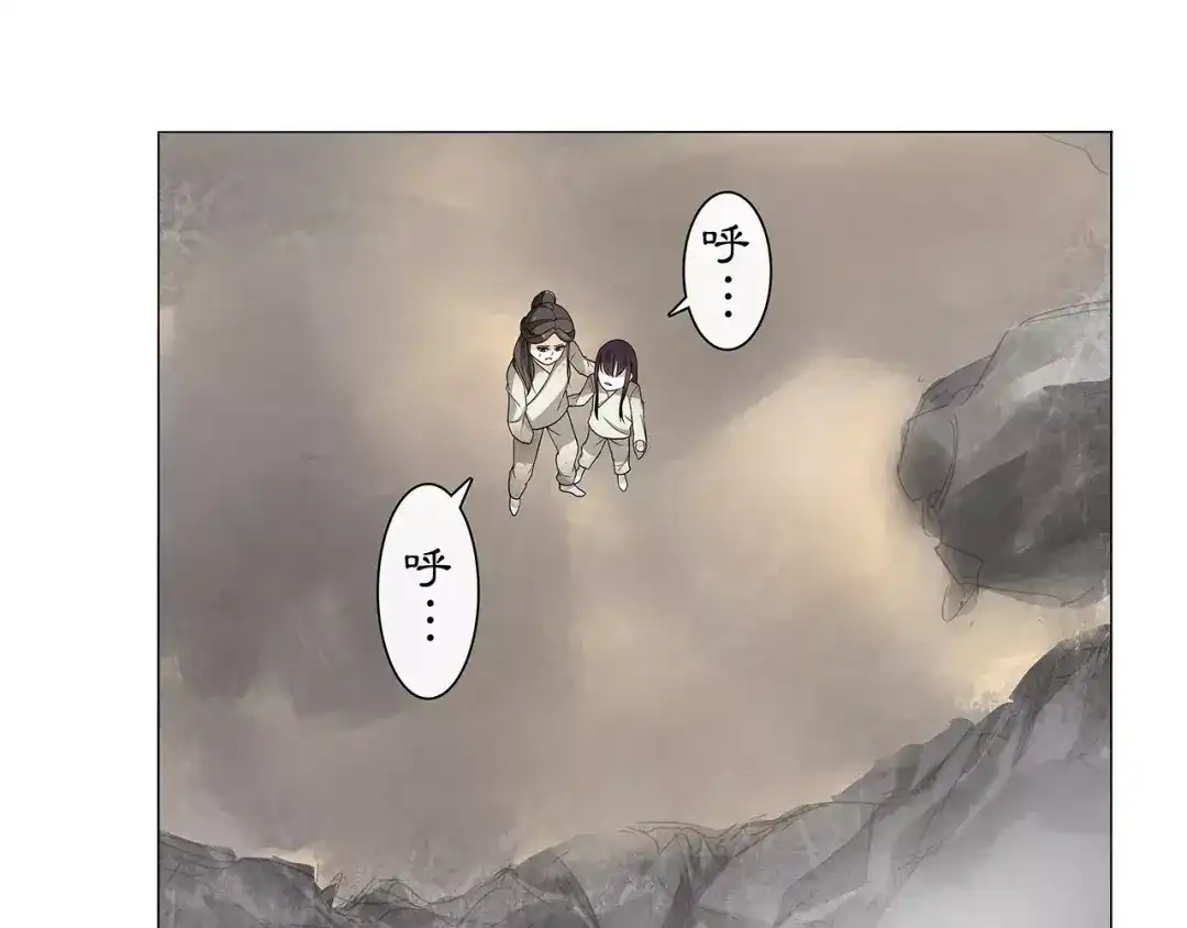 月沉吟 第27话 路遇杀机 第45页