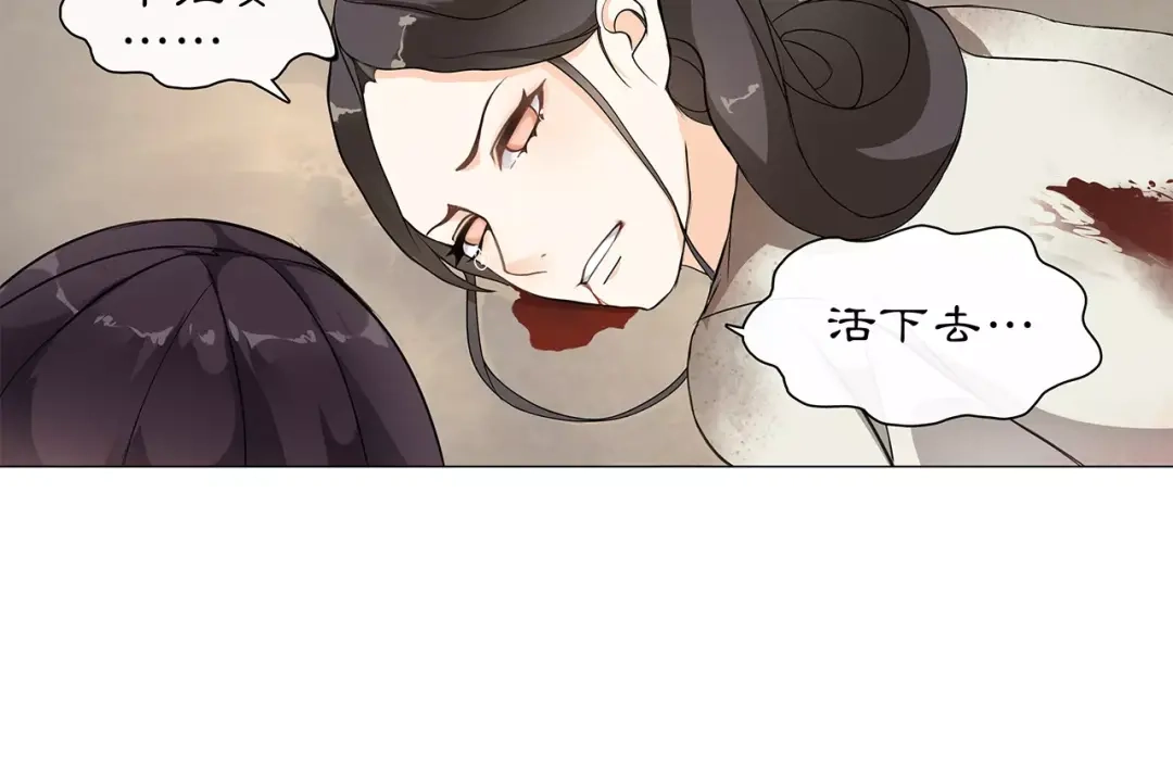 月沉吟 第27话 路遇杀机 第49页