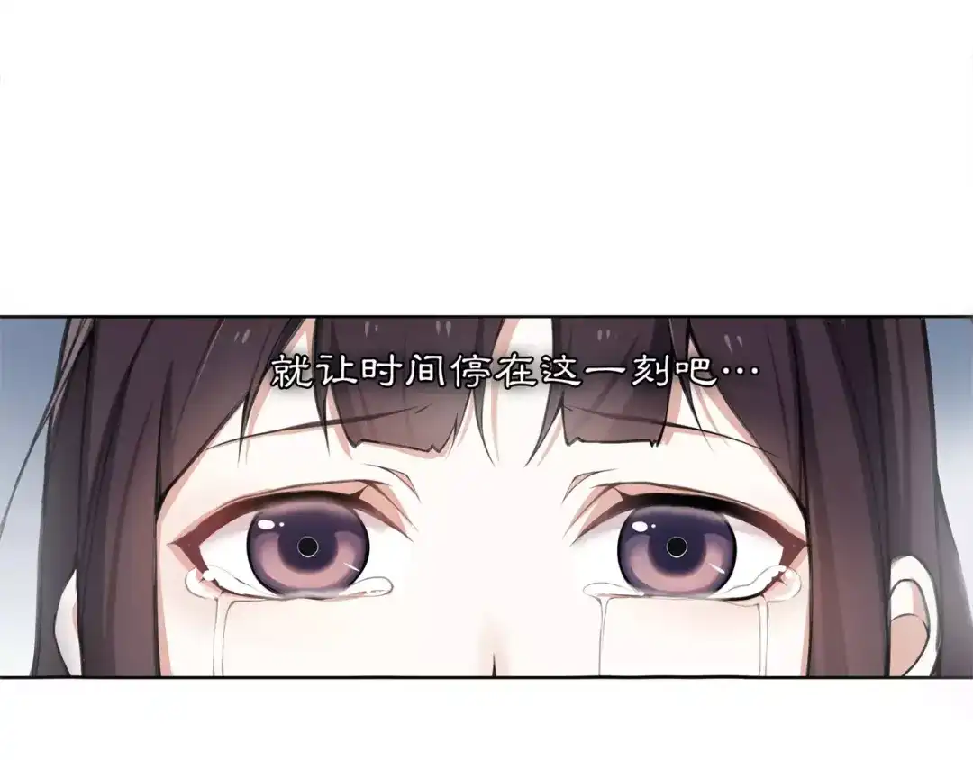 月沉吟 第27话 路遇杀机 第6页