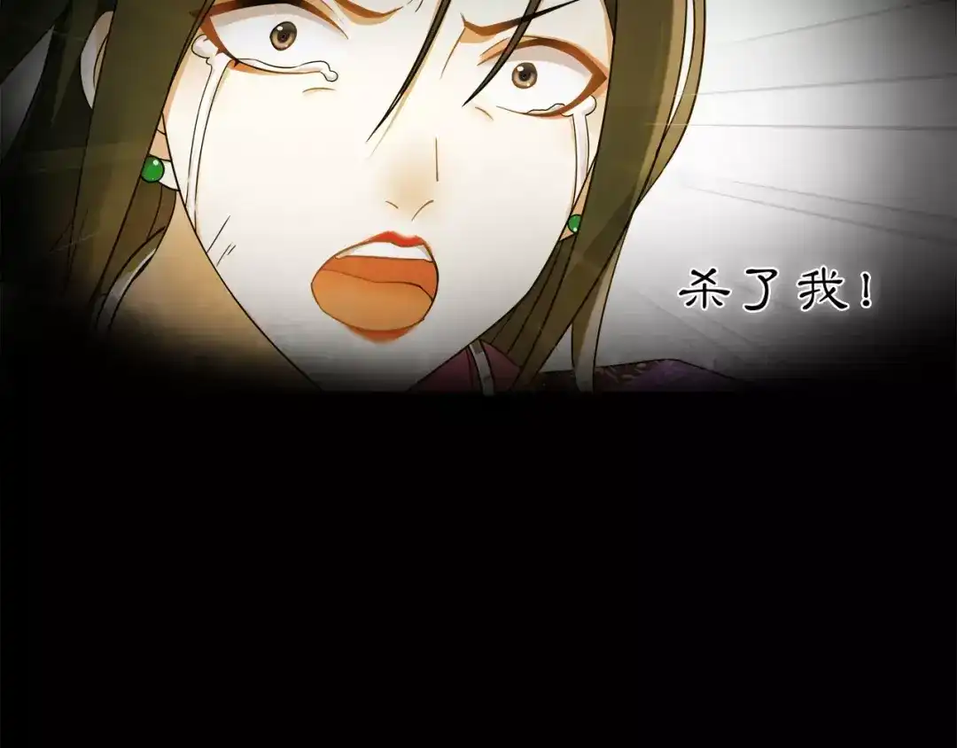 月沉吟 第27话 路遇杀机 第64页