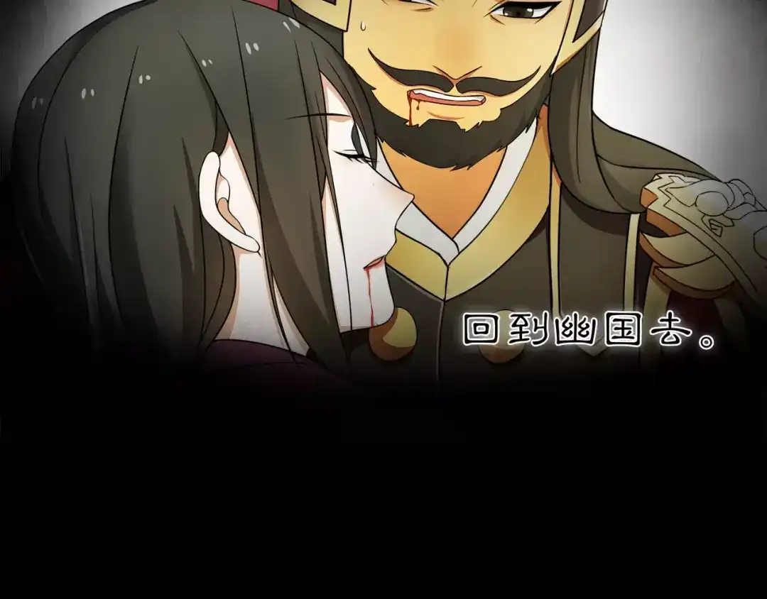月沉吟 第27话 路遇杀机 第67页
