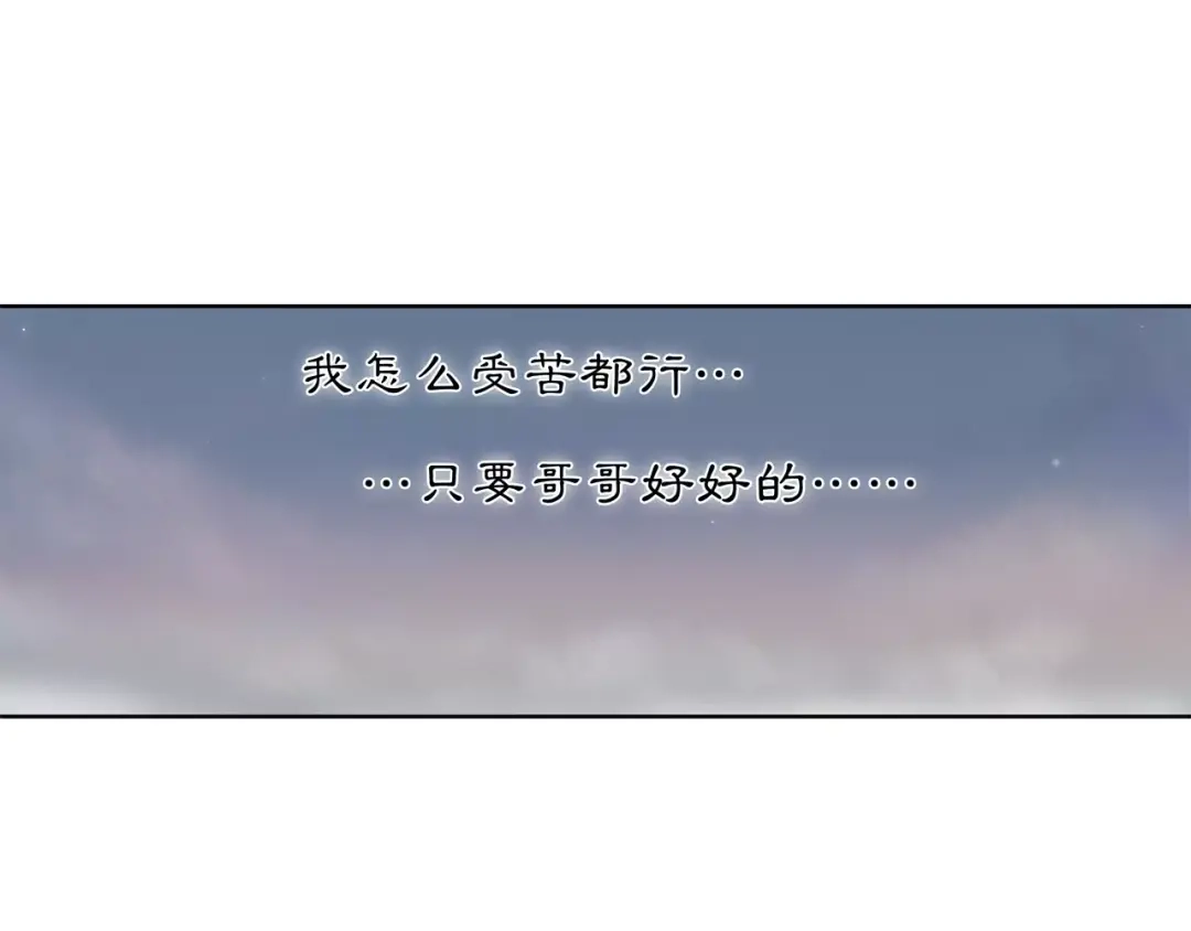 月沉吟 第27话 路遇杀机 第7页