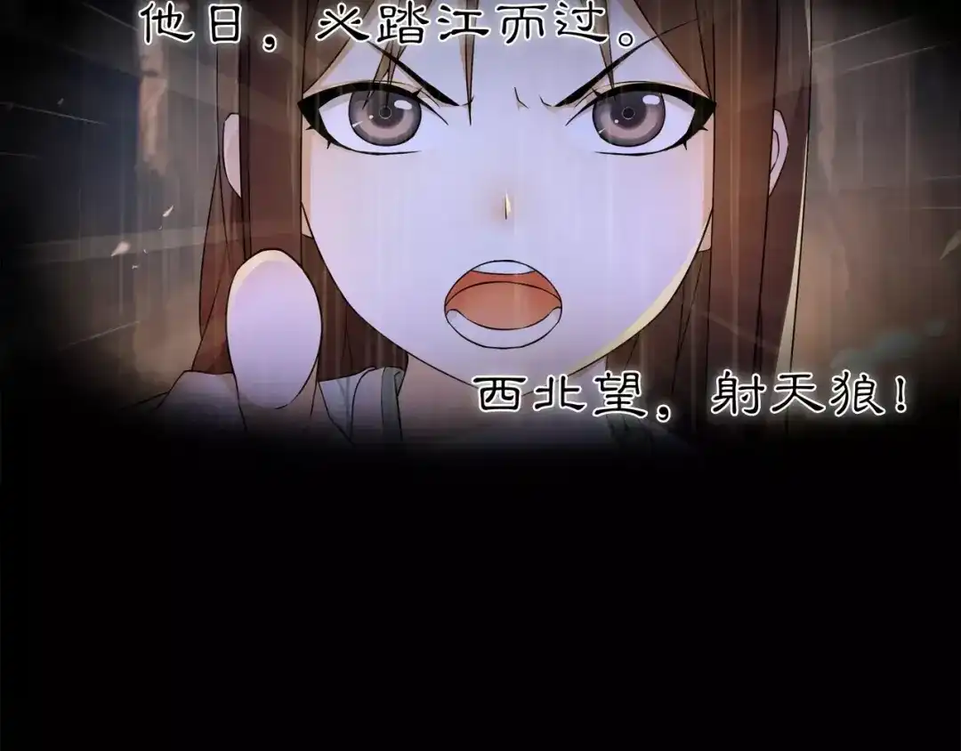 月沉吟 第27话 路遇杀机 第70页