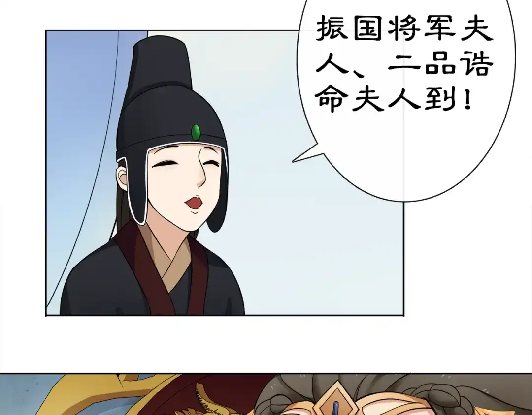 月沉吟 第1话 初入宫中，鸿门宴局 第25页