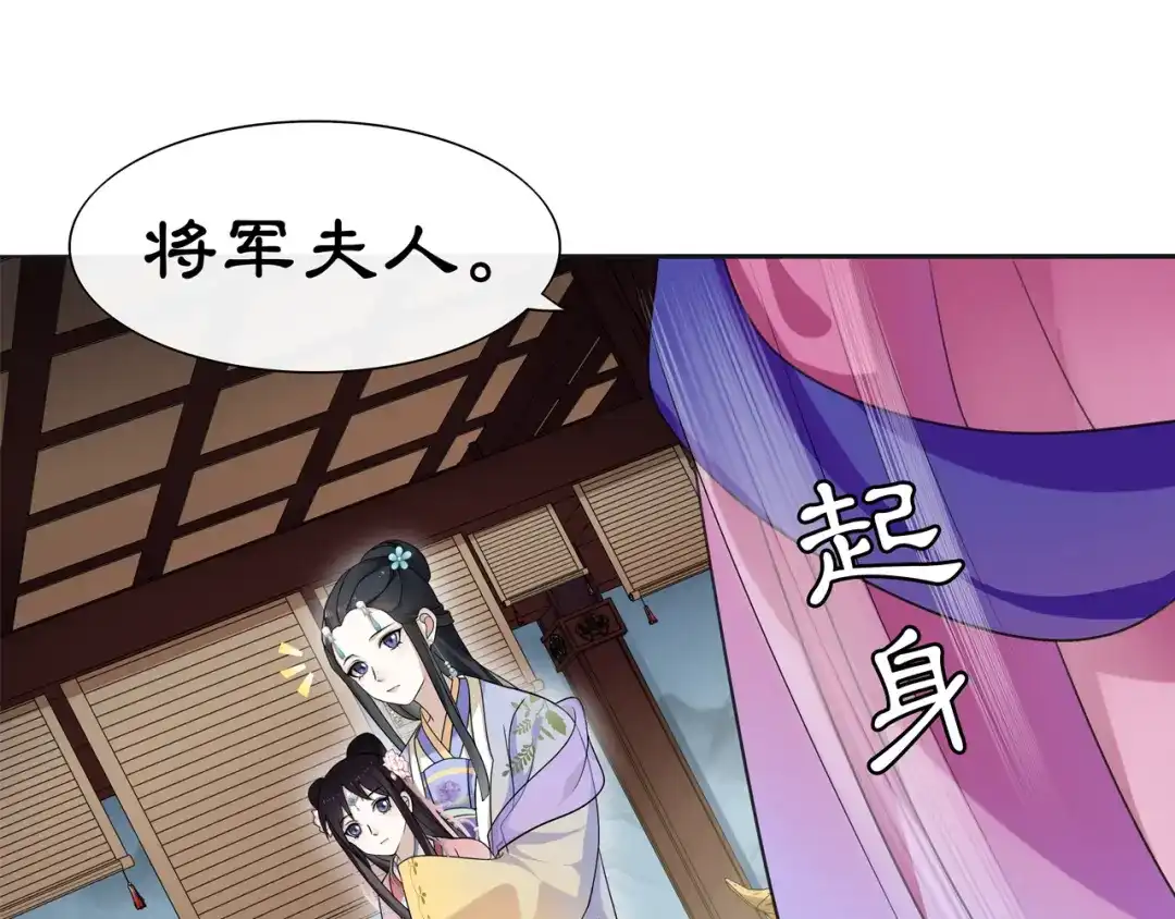 月沉吟 第1话 初入宫中，鸿门宴局 第65页